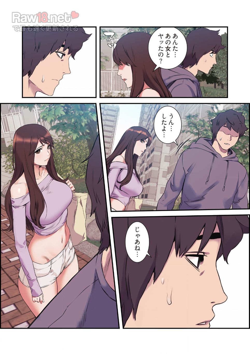 生残賭博 - Page 29